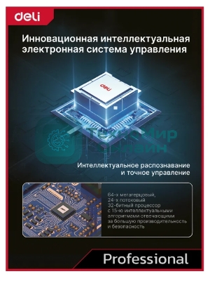 Дрель-шуруповерт Deli DE-CZ20-1D2, 20 В, 2 Ач, 70 Нм, бесщеточный, ударный