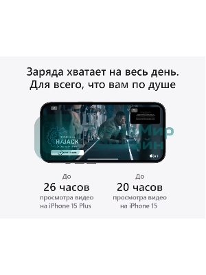 Смартфон Apple iPhone 15, 6/256Gb, розовый