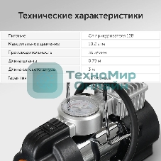 Компрессор STARWIND CC-240 Максимальный ток потребления 15 A. Максимальное давление, атм.10.2. Напряжение питания 12 В. Производительность 35 л/мин. Длина шланга 0.75 м. Длина провода питания 3 м.