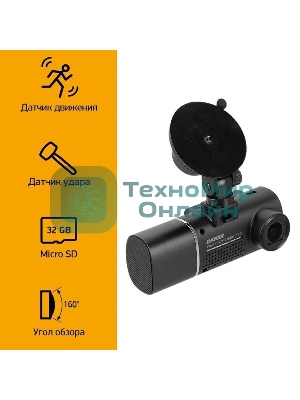 Видеорегистратор Digma FreeDrive 212 NIGHT, 1920x1080, 1.5