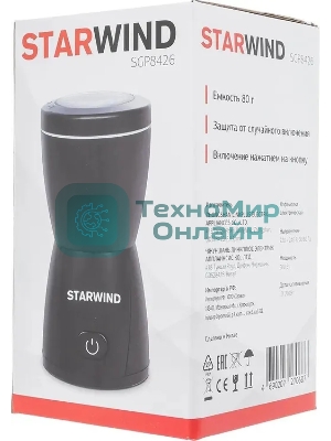 Кофемолка Starwind SGP8426 200Вт сист.помол.:ротац.нож вместим.:80гр черный
