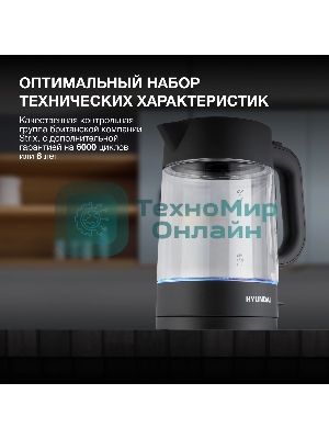 Чайник электрический Hyundai HYK-G7707 1.7л. 2200Вт графит корпус: стекло