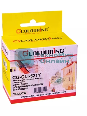 Картридж струйный Colouring CG-CLI-521Y желтый с чипом водный (9 мл) для Canon IP3600/IP4600/MP540/MP550/MP620/MP630/MP980