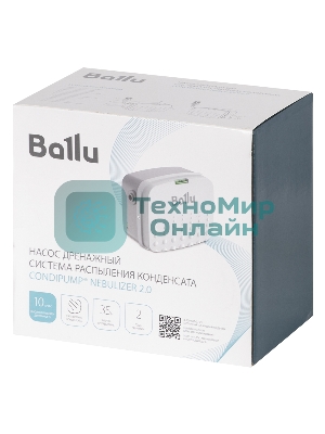 Насос дренажный Ballu CondiPump Nebulizer 2.0 (система распыления конденсата, 10 л/ч)