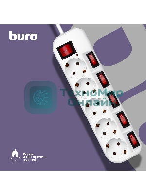 Сетевой фильтр Buro 500SH-3-SW-W 3 м, 5 розеток, белый, коробка