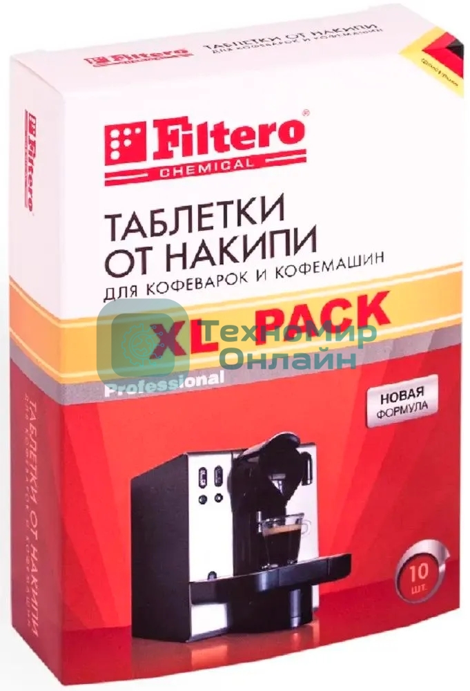Таблетки от накипи Filtero для кофемаш, XL Pack 10 шт, Арт.608
