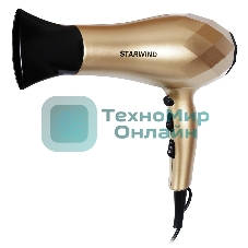 Фен Starwind SHP8110 шампань, 2000 Вт, ионизация