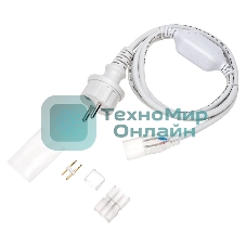 Установочный набор для одностороннего Гибкого неона Neon-night 8х16 мм (шнур питания каучук с диодным мостом и вилкой, заглушка, переходная муфта, игла) 1,5м