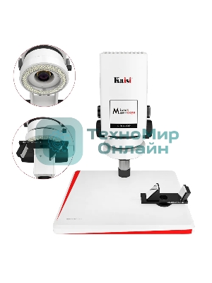 Видеомикроскоп Kaisi 300DP с 3D модулем