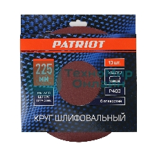 Круг шлифовальный PATRIOT на липучке, 225 мм, 6 отверстий, Р400, 10 шт