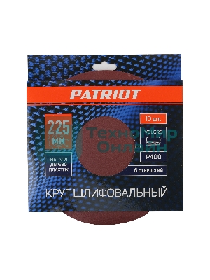 Круг шлифовальный PATRIOT на липучке, 225 мм, 6 отверстий, Р400, 10 шт