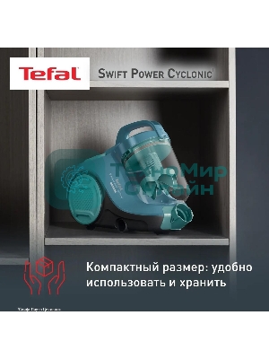 Пылесос Tefal TW2922EA бирюзовый/черный, 750/2100Вт, уборка сухая, пылесборник контейнер 1.5л