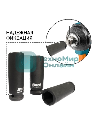 Набор ударных головок Bort BTK-5M