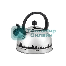 Чайник из нерж. стали Mallony MAL-CITY-01 с рисунком, меняющим (2,8 литра, со свистком, капсульное дно)