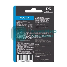 Флешка USB Maxvi P3 8Gb USB 2.0 sky blue, монолит с колпачком, ABS пластик