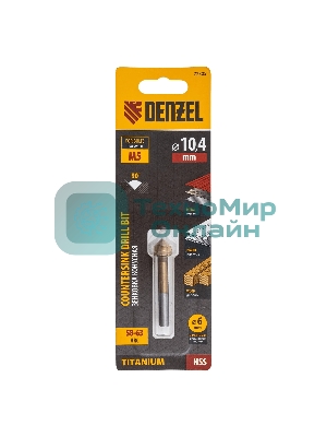 Зенковка конусная Denzel под М5, HSS, по металлу, цилиндрический хвостовик