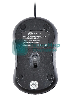 Мышь проводная Oklick 115S черный, 1200 dpi, USB, кнопки - 3