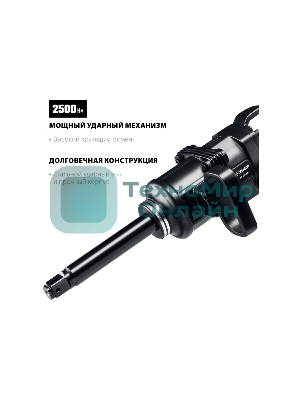 ГайковертЗубр ПГ-2500 ударный пневматический, 1