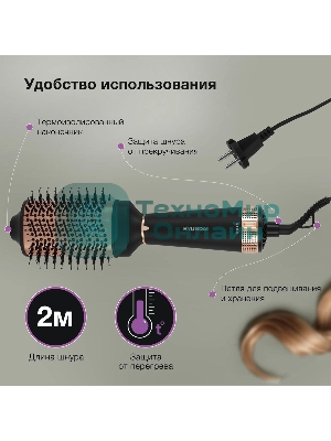 Фен-щетка Hyundai H-HB0115 черный, 1200 Вт, ионизация