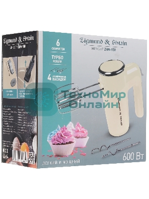 Миксер Zigmund & Shtain ZHM-150