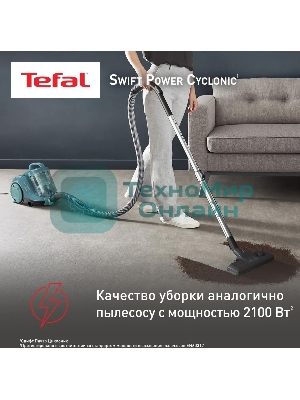 Пылесос Tefal TW2922EA бирюзовый/черный, 750/2100Вт, уборка сухая, пылесборник контейнер 1.5л