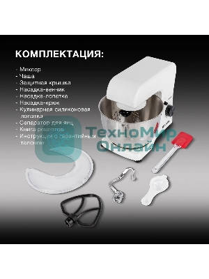 Миксер планетарный Hyundai HYM-S4451 1000 Вт, белый/черный