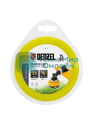 Леска для триммера Denzel звезда, 2 мм х 15 м, блистер FLEX CORD