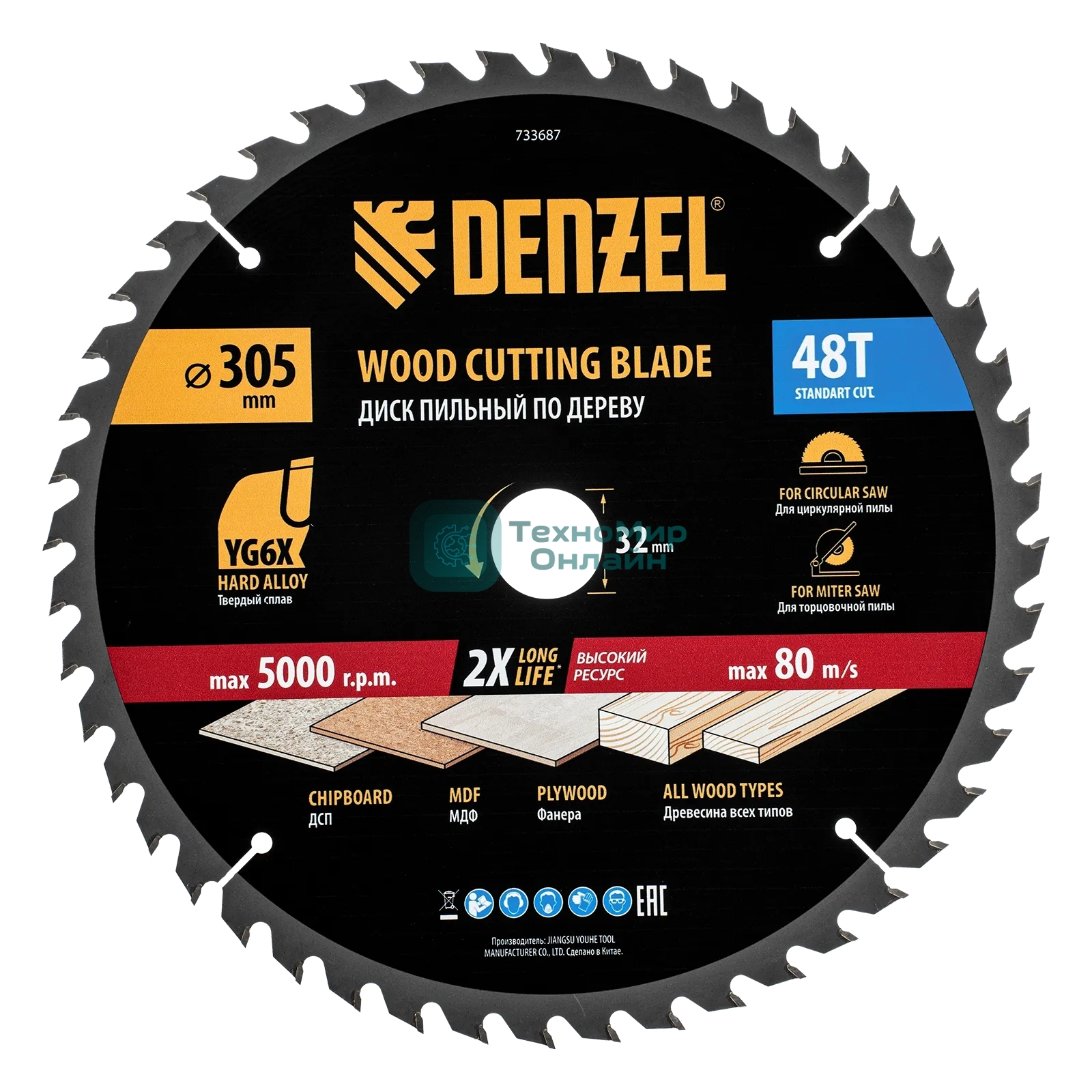 Пильный диск по дереву Denzel ф305 х 32 мм, 48 зубьев