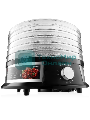 Сушилка для овощей и фруктов BRAYER BR1903