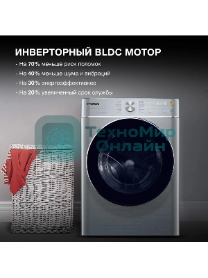 Стиральная машина Hyundai WMD9413 серебристый, загр. фронтальная макс.: 10 кг 1400 об/мин класс: В