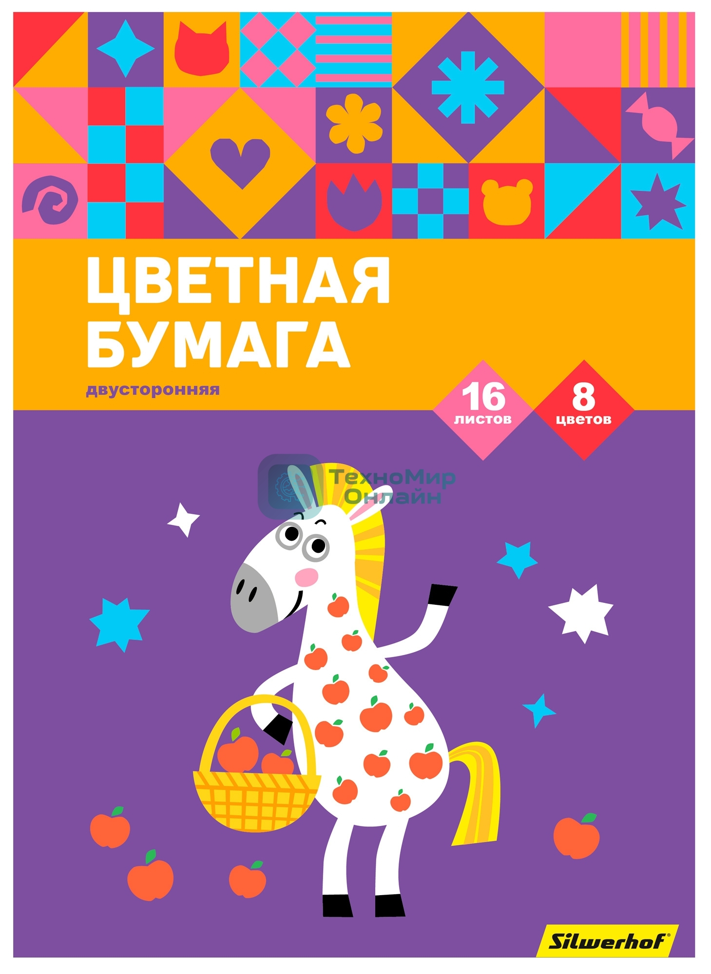 Бумага цветная Silwerhof ассорти двустор. 16л. 8цв. A4 Пони 50г/м2 2диз. обл.бум.офсет скрепка (упак.:50шт)