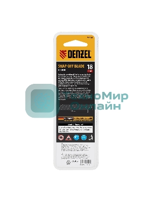 Лезвия Denzel 18 мм, сталь SK5 - 0,6 мм, усиленные, 5 шт.