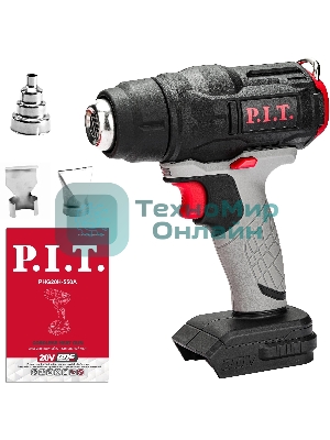 Технический фен P.I.T. PHG20H-550A SOLO темп.350/550С (PHG20H-550A) серый