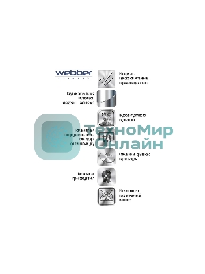 Кастрюля WEBBER BE-128-8L 8 л, 22 см, нержавеющая сталь, с крышкой