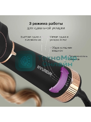 Фен-щетка Hyundai H-HB0115 черный, 1200 Вт, ионизация