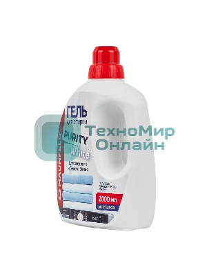 Гель для стирки Maunfeld Purity белый 2000 мл MWL2000PW