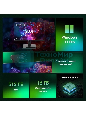 Моноблок Digma Pro Vision 23.8