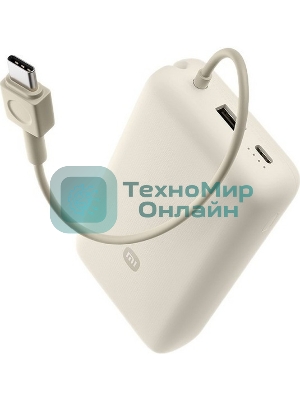 Портативный аккумулятор Xiaomi 33W Power Bank 20000mAh (встроенный кабель) Tan GL