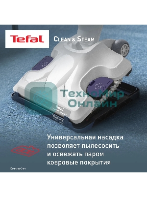 (Поврежденная упаковка) Вертикальный паровой пылесос Tefal/VP7751WH