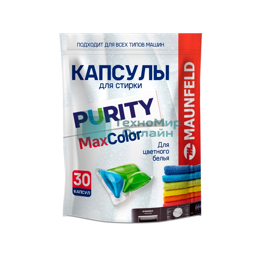Капсулы для стирки Maunfeld Purity Max Color MWC30MC (30 штук в упаковке)