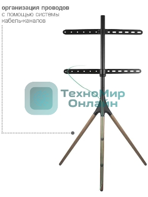 Кронштейн Kromax OMEGA-11 черный/деревянный, 3 шт/уп, Стойка-тренога, для 1 TV 32