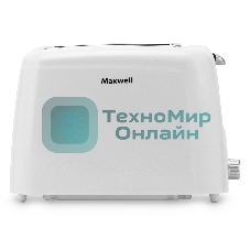 Тостер Maxwell MW-1504 W, белый 750 Вт,пластиковый корпус.