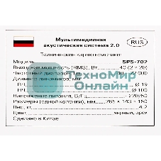 Акустическая система SVEN SPS-702 2.0 черный 40Вт