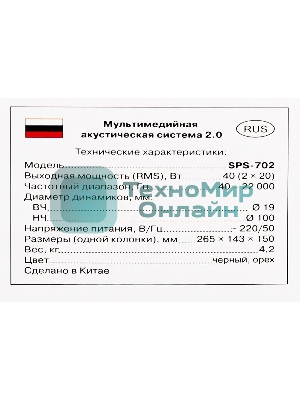 Акустическая система SVEN SPS-702 2.0 черный 40Вт