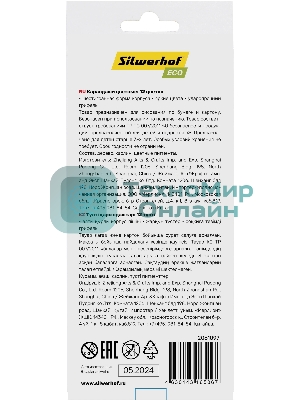 Карандаши цветные Silwerhof Eco 2.65 мм, шестигранный профиль, дерево, ассорти, 12 цветов, коробка с европодвесом