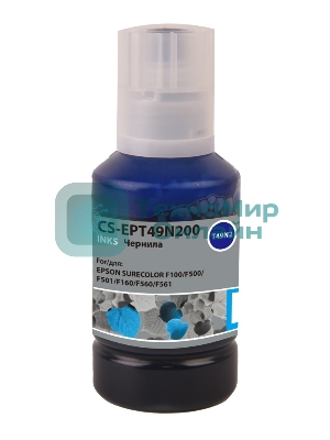 Чернила Cactus CS-EPT49N200 T49N2 голубой сублимационный 140 мл для Epson SureColor SC-F100/F500