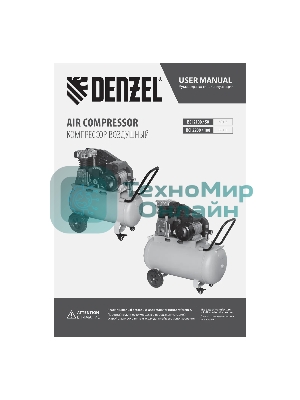 Компрессор воздушный Denzel рем. привод BCI 2200/100, 2,2 кВт, 100 л, 420 л/мин
