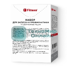 Набор для запуска и профилактики Filtero антинакипин, первый пуск для ПММ, Арт. 712