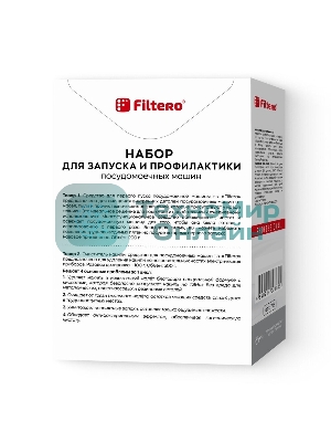 Набор для запуска и профилактики Filtero антинакипин, первый пуск для ПММ, Арт. 712