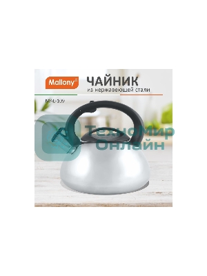 Чайник для плиты со свистком MALLONY MAL-109, 3 л